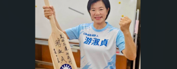 游淑貞感謝鄉親民調支持：以「超越競爭．花蓮興榮」回應人民期待